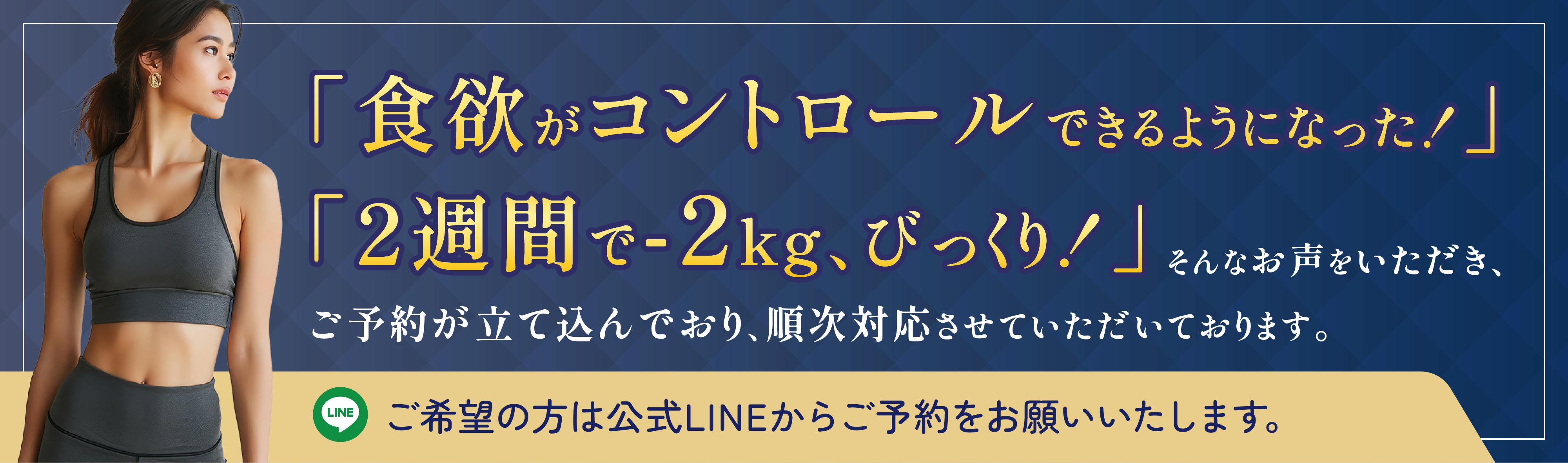 お問い合わせバナー